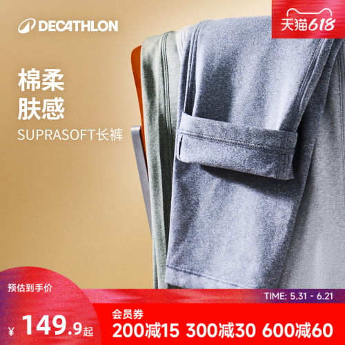 迪卡侬运动长裤男健身休闲裤