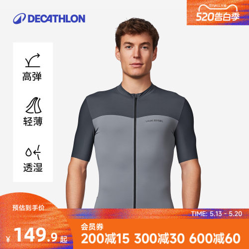 迪卡侬透气快干骑行服
