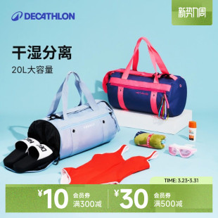 迪卡侬干湿分离游泳包防水包男女游泳专用防水包收纳包训练包IVK6