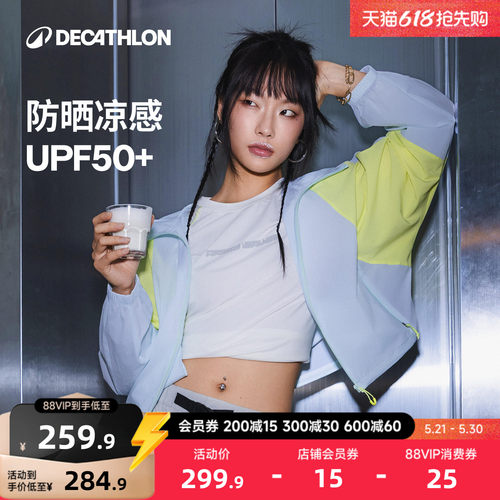 迪卡侬SPW365427山系防晒外套女