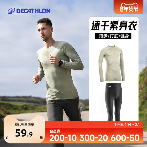 迪卡侬运动套装训练短袖紧身衣