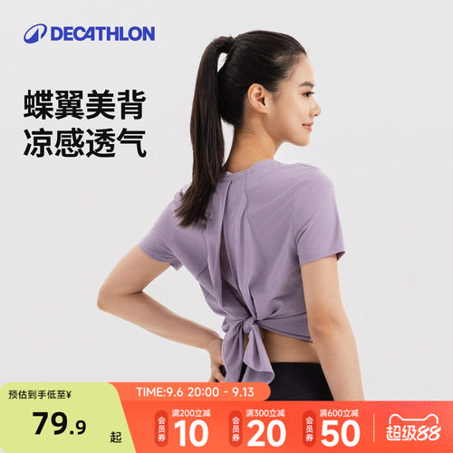 迪卡侬速干凉感蝶翼美背T8940763