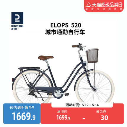 迪卡侬ELOPS 520城市自行车女士休闲舒适通勤轻便复古骑行OVB1