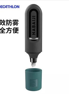 迪卡侬泳镜镜片防起雾涂抹防雾笔游泳眼镜护目镜专业防雾剂IVA5