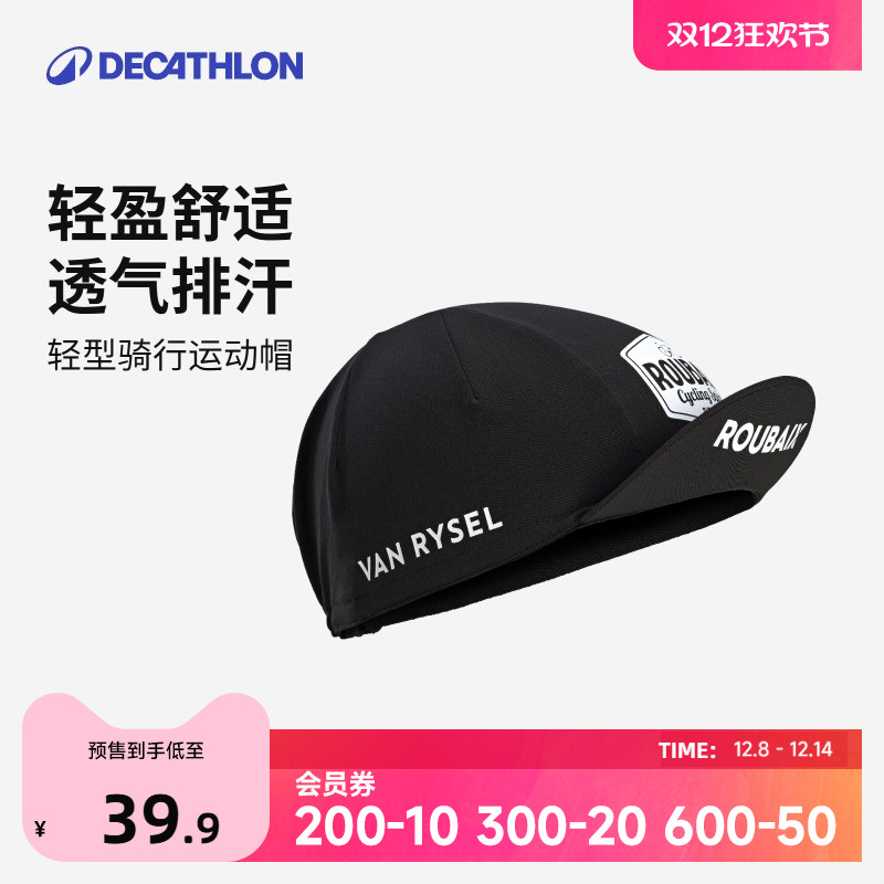 迪卡侬骑行小帽透气防晒车队版