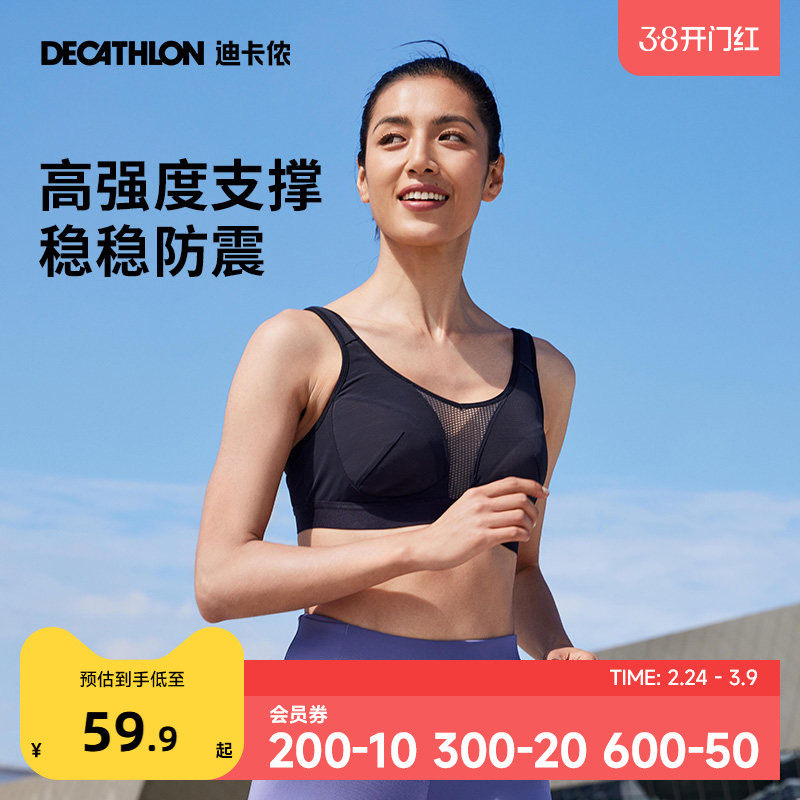 迪卡侬运动内衣女中高强度聚拢防震美背跑步健身运动文胸背心SAS1