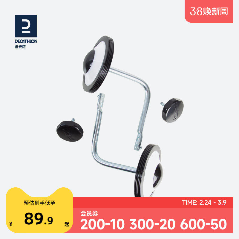迪卡侬儿童自行车配件通用辅助轮16/20/24寸童车侧轮平衡护轮OVBK