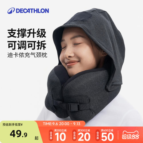 迪卡侬枕头充气颈枕连帽可拆卸