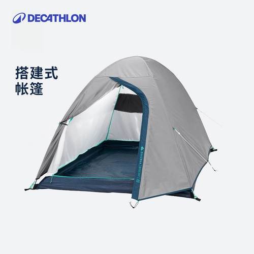 迪卡侬官方店休闲odct野营帐篷