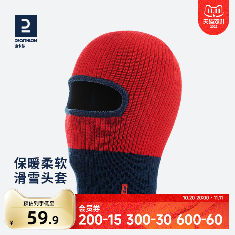 迪卡侬头套儿童防风保暖滑雪脸基尼骑行全脸蒙面面罩  KIDK