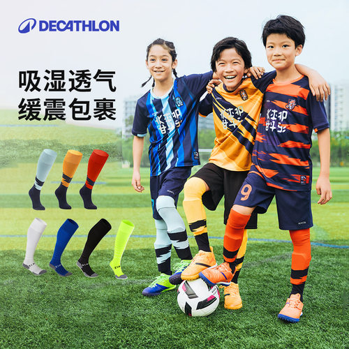 迪卡侬儿童足球袜小学生专用长筒