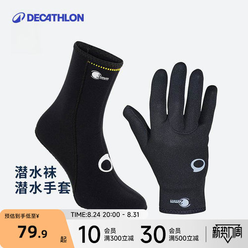 迪卡侬沙滩鞋男涉水户外高帮物理