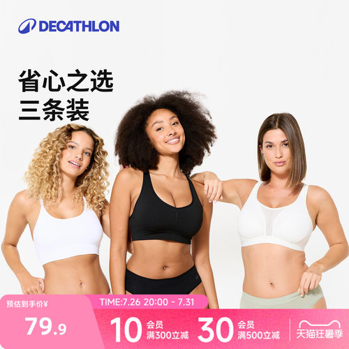 迪卡侬运动内裤女跑步健身