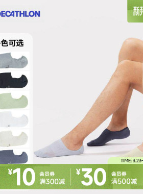 迪卡侬船袜女浅口隐形袜短袜春夏白色不掉跟运动袜棉袜子男士OVA1