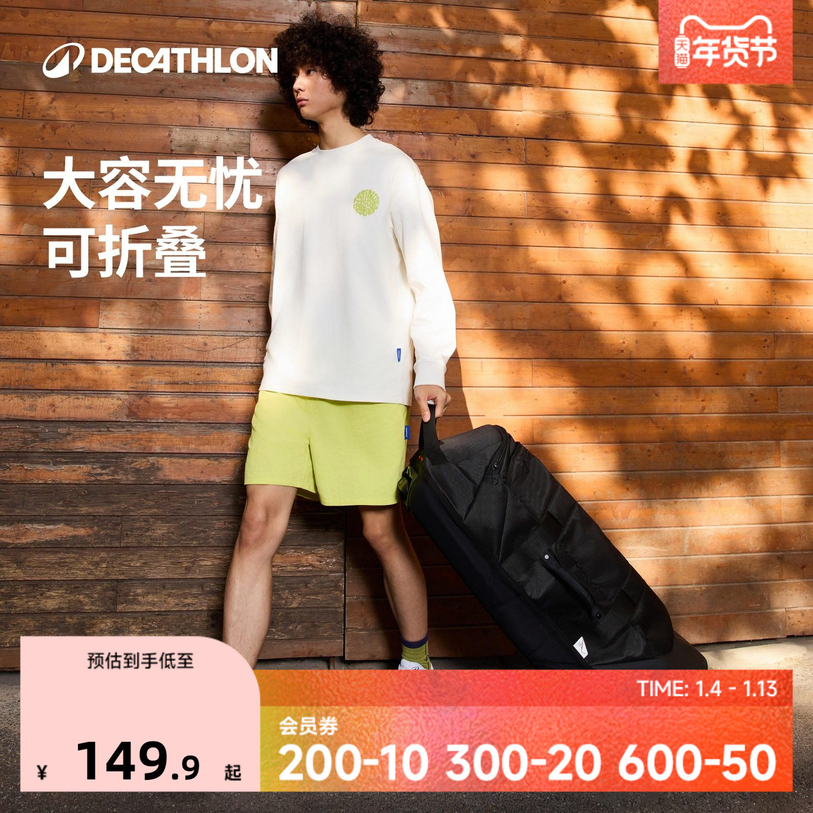 迪卡侬行李箱拉杆箱旅行箱打包拉杆书包旅游出国旅行登机箱ENS6