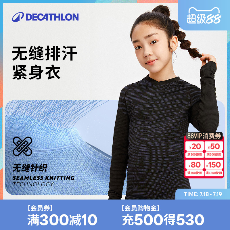 迪卡侬女童运动紧身衣