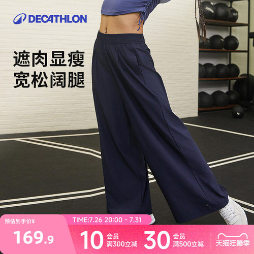 迪卡侬运动休闲女式舞蹈阔腿长裤