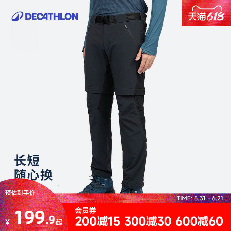 迪卡侬可拆卸户外裤mh500速干男弹力轻薄登山徒步运动长裤ODT1
