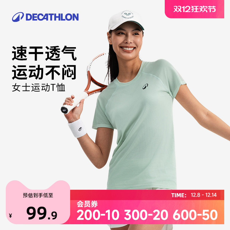 迪卡侬运动t恤女网球宽松速干衣透气短袖