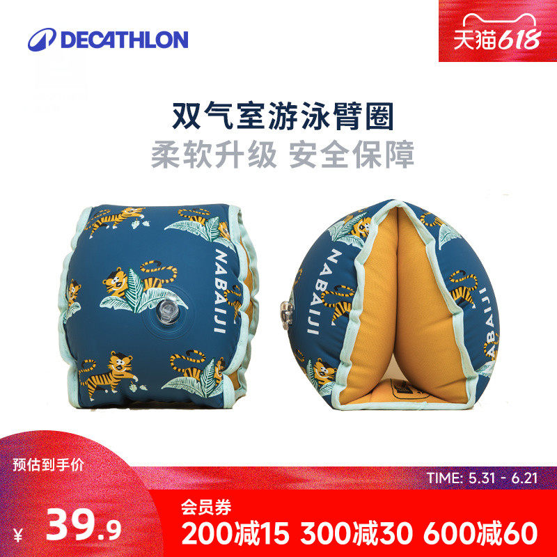 迪卡侬儿童游泳圈儿童手臂圈手臂圈儿童游泳装备水袖浮力臂圈WWA3