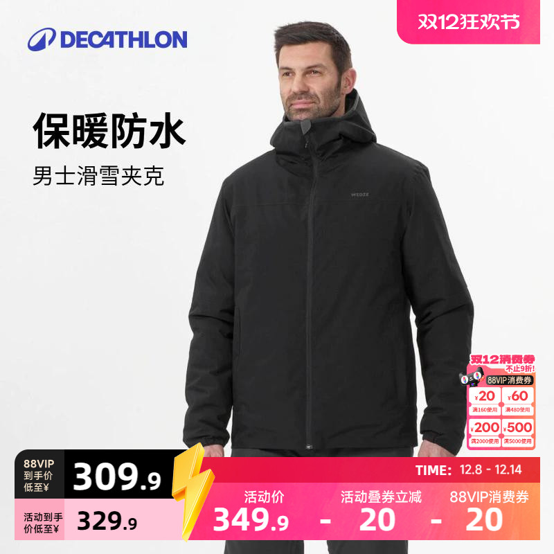 迪卡侬滑雪服保暖防水