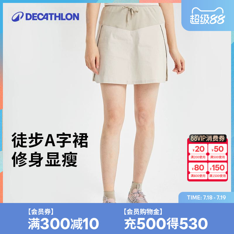 迪卡侬裙裤户外运动短裙A字裙