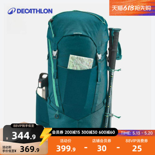 迪卡侬登山包户外大容量双肩包