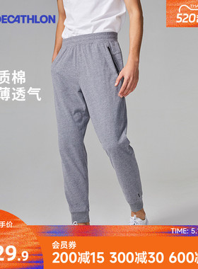 迪卡侬卫裤运动裤男春季灰色跑步健身束脚针织长裤休闲裤子男RFL1
