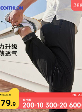 迪卡侬运动裤男春夏休闲裤子健身训练薄款透气速干跑步长裤男SAP1