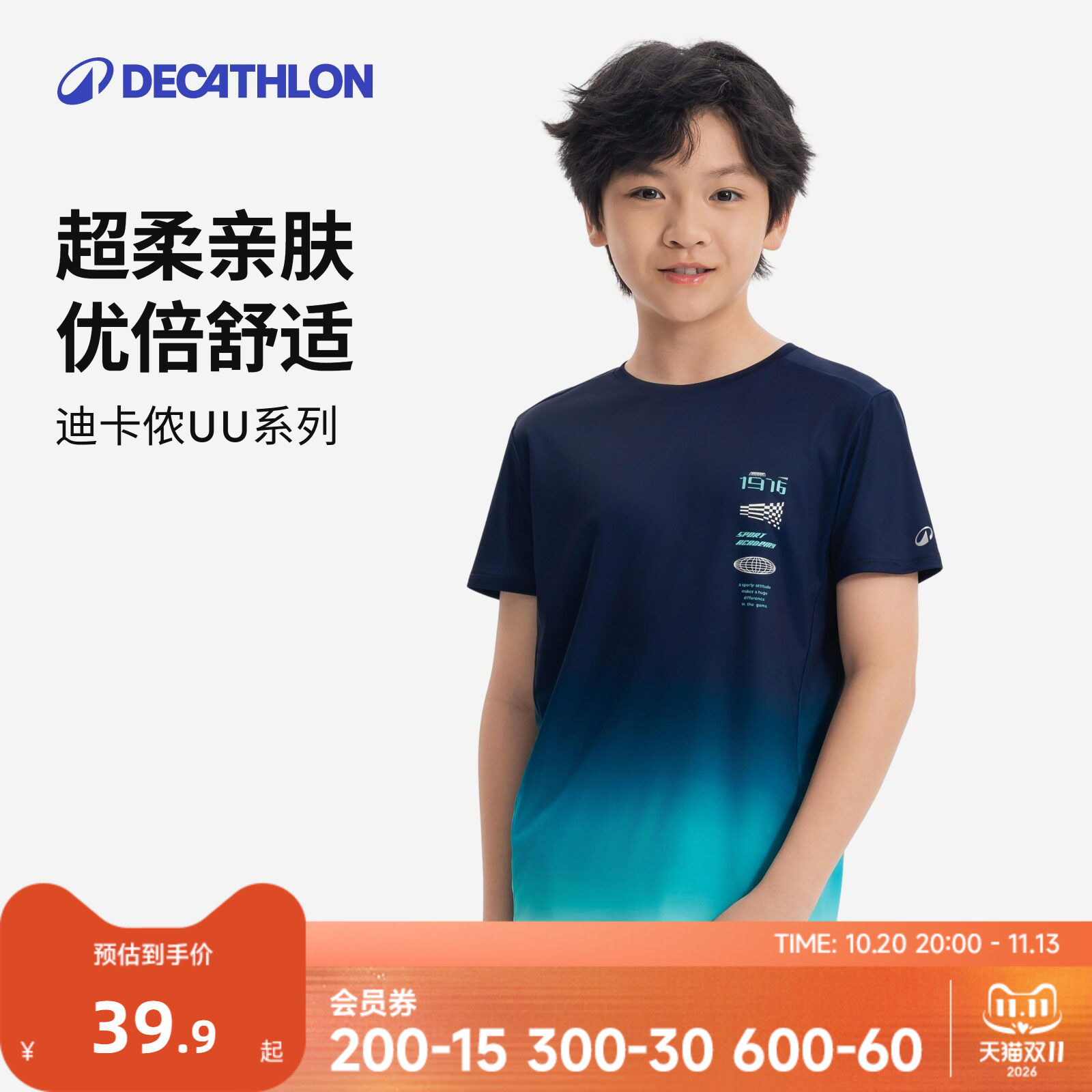迪卡侬男童T恤夏短袖童装速干衣跑步青少年防晒儿童运动透气KIDC