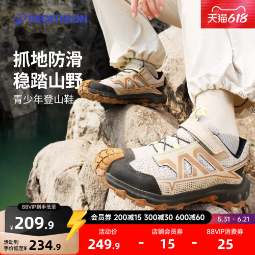 迪卡侬儿童户外登山鞋男女中大童防滑轻便魔术贴徒步鞋运动鞋KIDS
