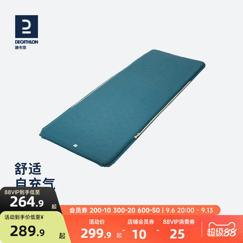 迪卡侬午睡打地铺odcf充气床垫