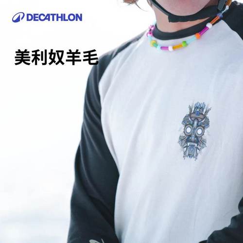 迪卡侬羊毛滑雪速干衣户外运动