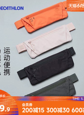 迪卡侬运动跑步腰包胸腰两用轻便户外登山骑行手机袋男女通用RFD4