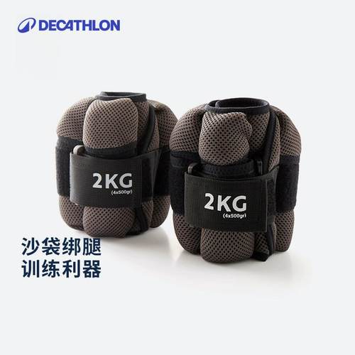 迪卡侬可调节健身eyeg沙袋绑腿