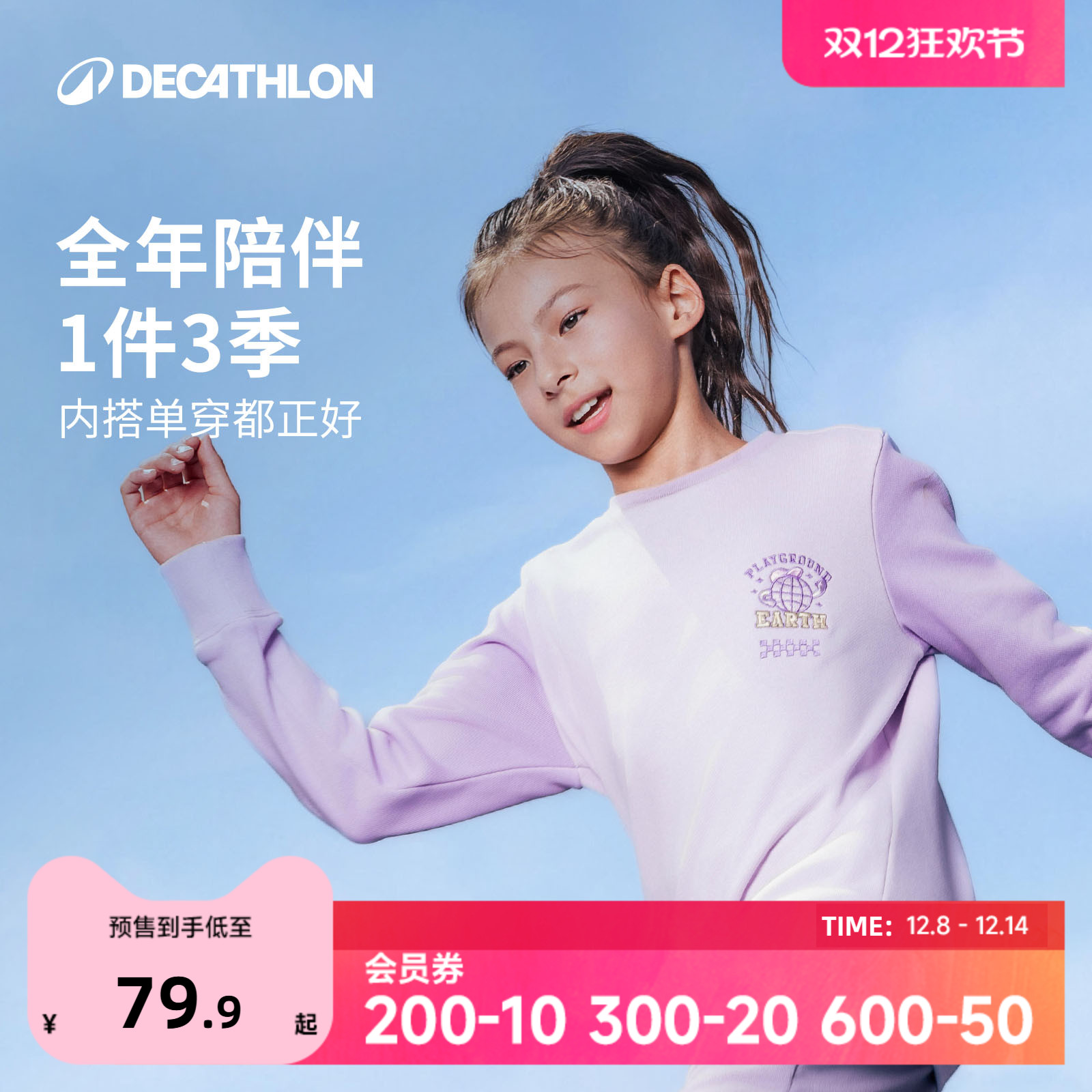 迪卡侬春秋新款宽松儿童卫衣