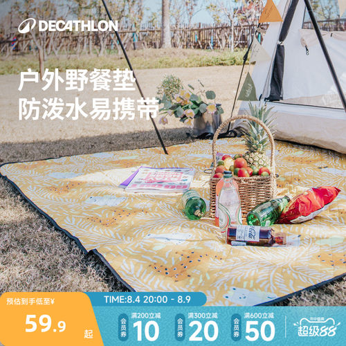 迪卡侬野餐垫加厚便携露营帐篷