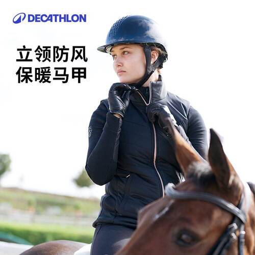 迪卡侬女生运动立领保暖秋冬马甲