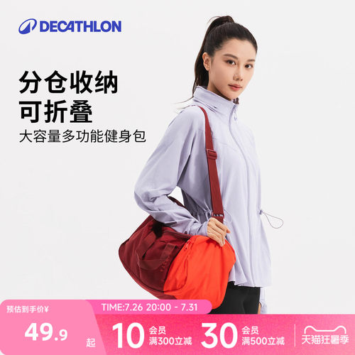 迪卡侬大容量可折叠健身包女