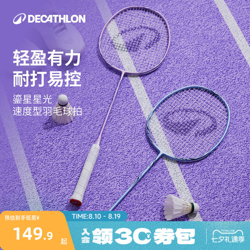 超轻高模碳素材质 软杆易控  灵动挥拍