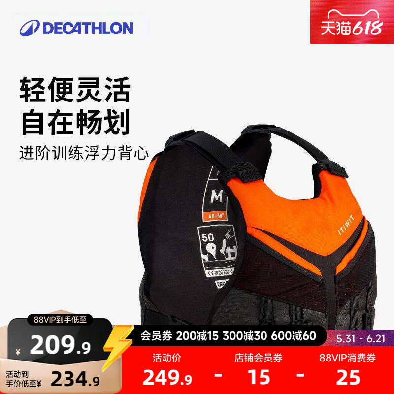 迪卡侬浮力背心浮力衣助浮衣成人桨板皮划艇游泳漂流浮潜WWKB