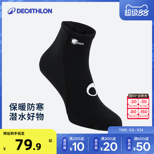 迪卡侬潜水袜长筒潜水手套浮潜袜游泳冲浪袜防水袜女男脚蹼IVS3