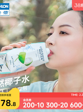 迪卡侬椰子水天然椰汁500ml*12整箱NFC饮料进口青椰果汁原味END1