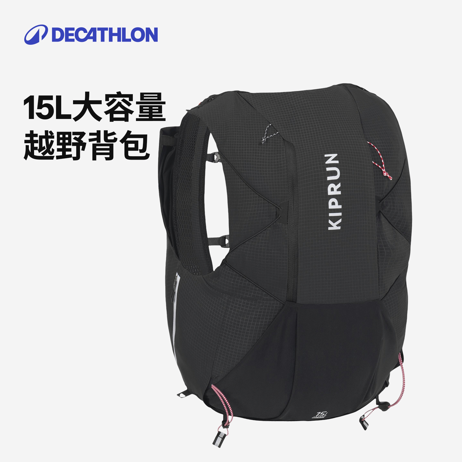 迪卡侬越野跑跑步背包大容量户外
