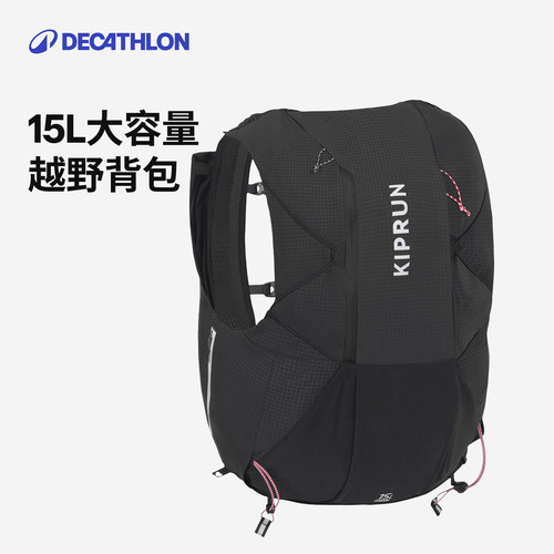 迪卡侬越野跑跑步背包大容量户外