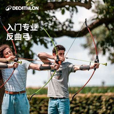 迪卡侬成人反曲弓射箭套装