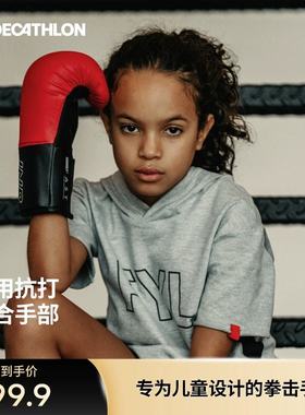 迪卡侬儿童拳击手套拳套男孩搏击小孩女孩训练散打少儿专业ENR4