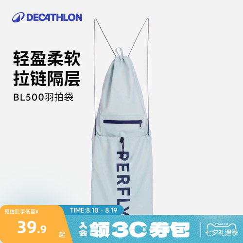 迪卡侬羽毛球拍背包便携单肩男女