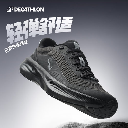 迪卡侬跑步鞋秋季新款轻质减震