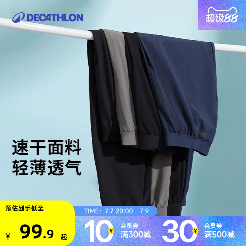 迪卡侬速干裤运动裤春夏健身透气跑步长裤休闲男裤冰丝裤子男RFL1